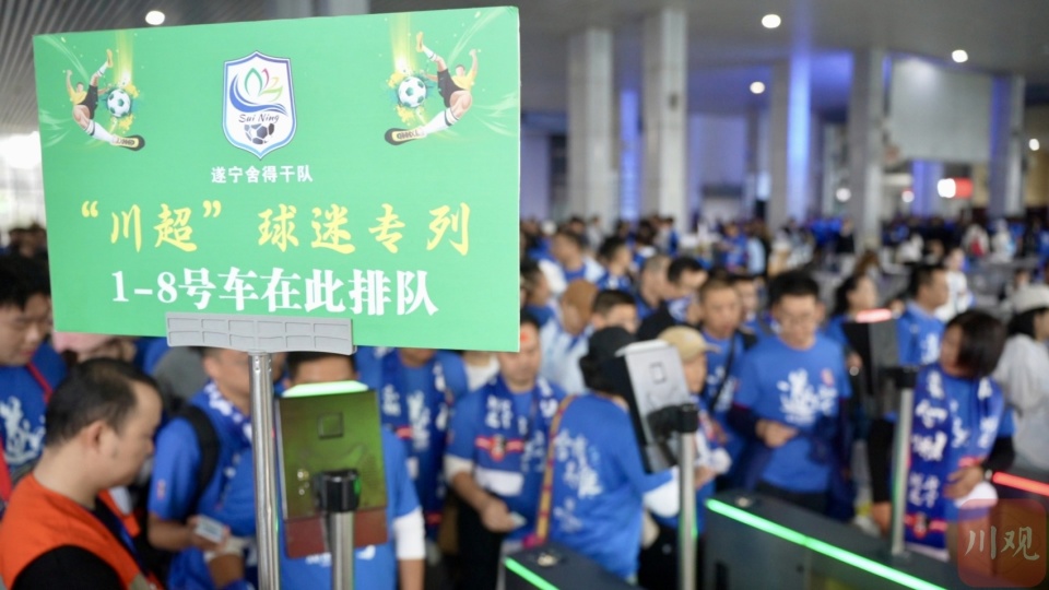 发出的首趟, 都东站, 欢迎 发出的首趟, 都东站, 欢迎