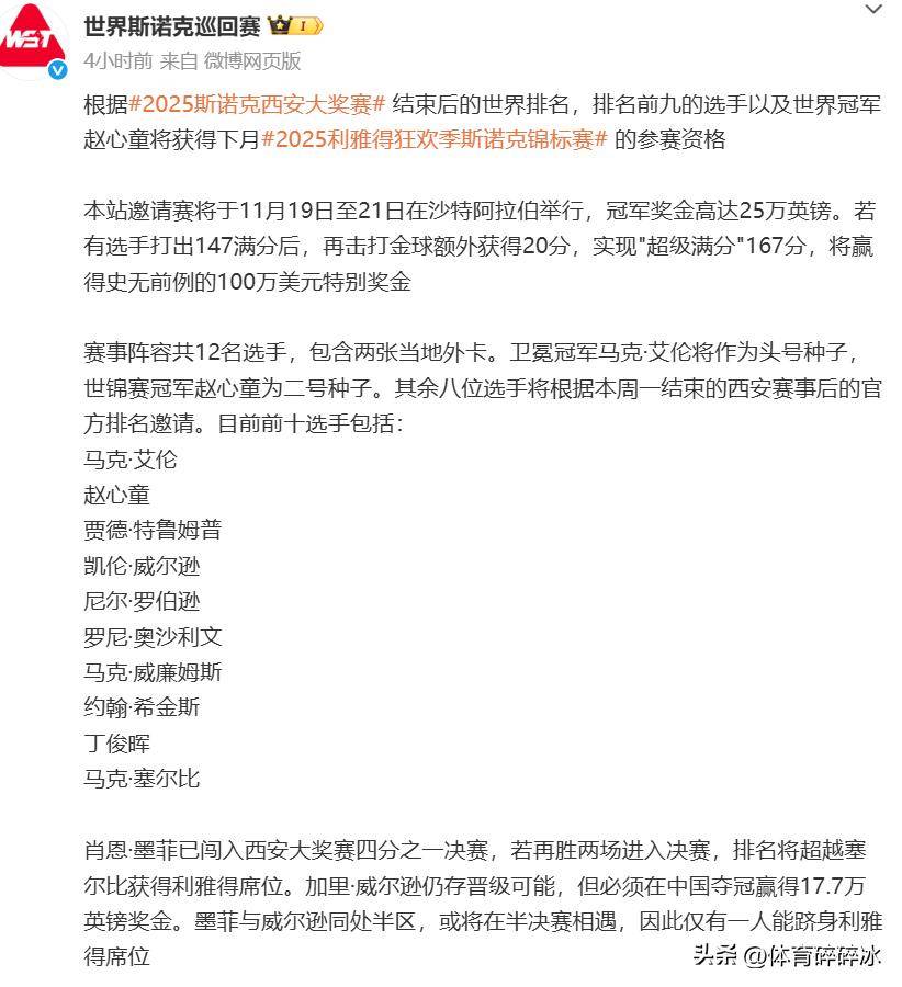 src, 他缺席了本